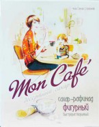 Сахар-рафинад "Чайкофский MON CAFE"